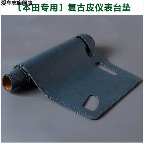 汽车仪表台防晒避光垫