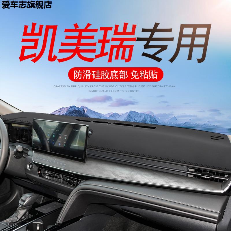 汽车仪表台防晒避光垫