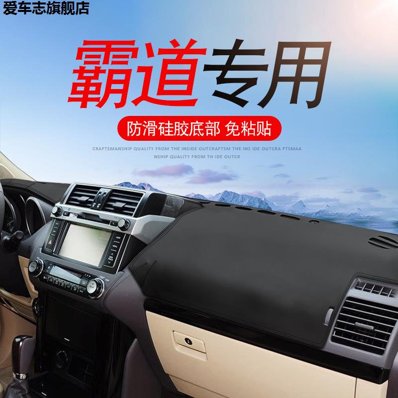 汽车仪表台防晒避光垫