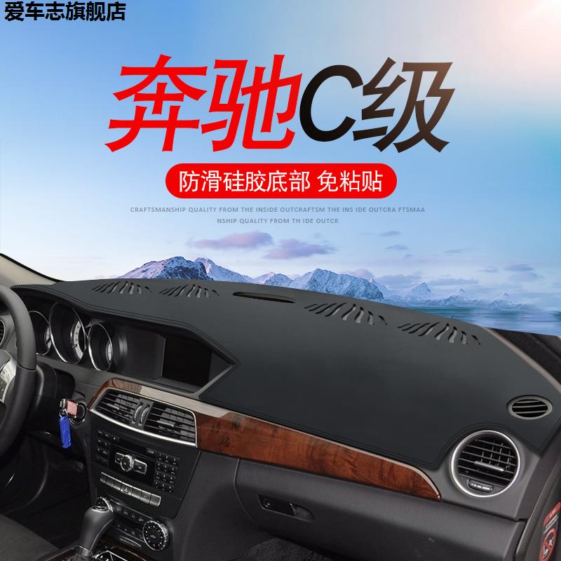 汽车仪表台防晒避光垫