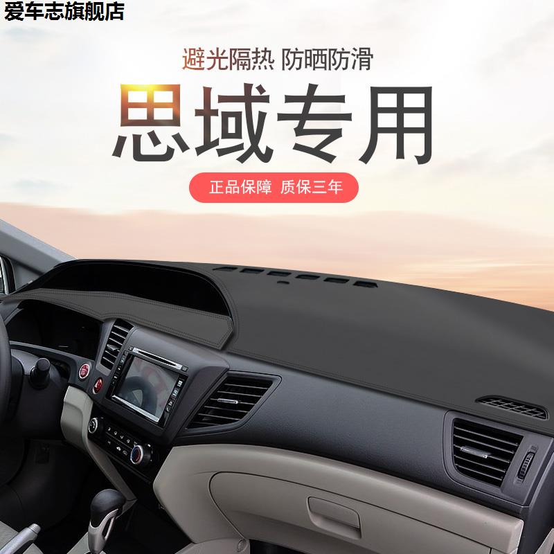 汽车仪表台防晒避光垫