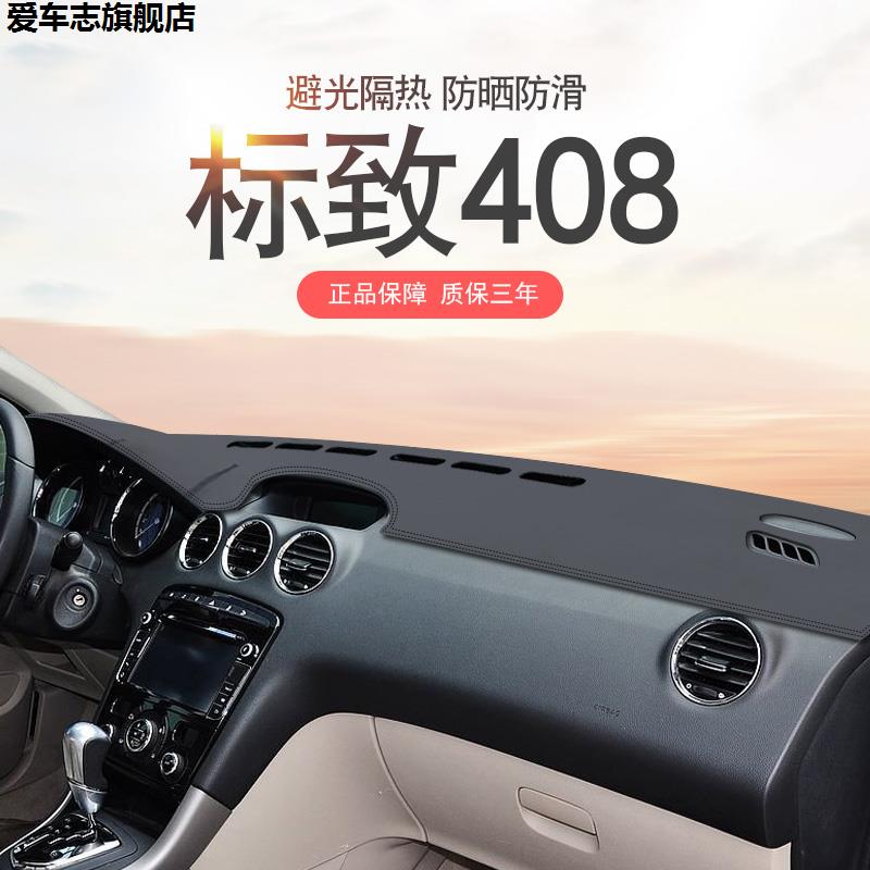 汽车仪表台防晒避光垫