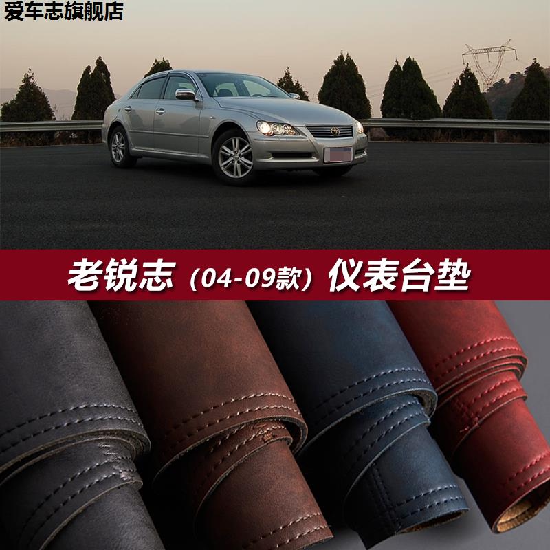 汽车仪表台防晒避光垫