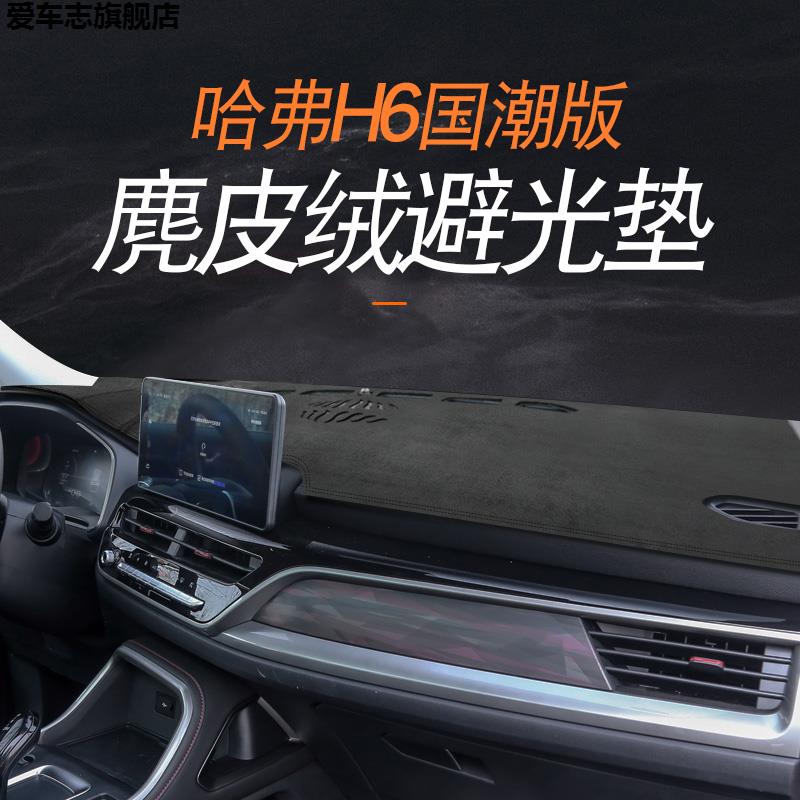 汽车仪表台防晒避光垫