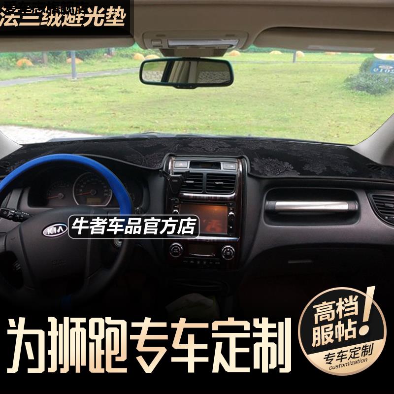 汽车仪表台防晒避光垫