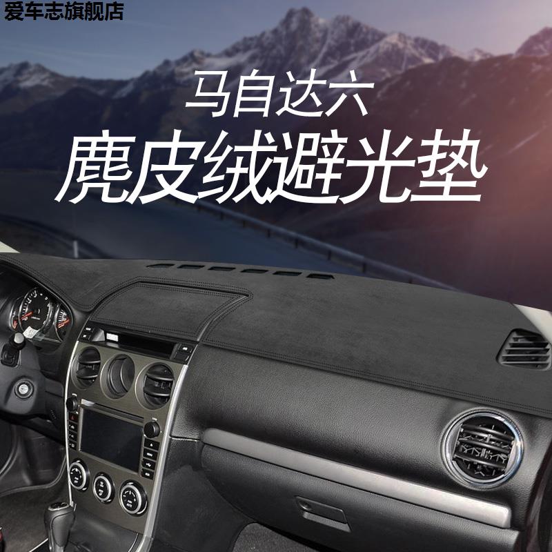 汽车仪表台防晒避光垫