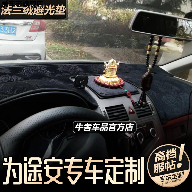 汽车仪表台防晒避光垫