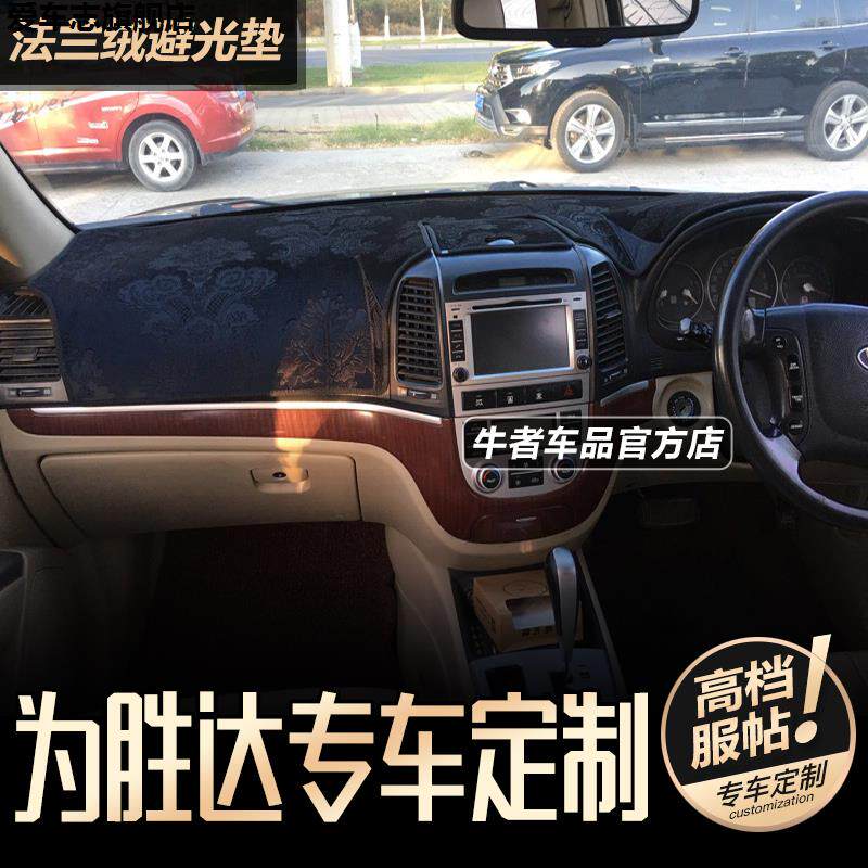 海外右驾舵港版06-12款老胜达仪表台避光垫中控防晒遮阳内饰改装