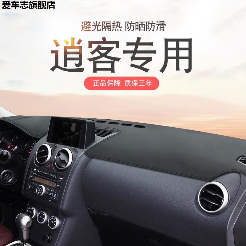 汽车仪表台防晒避光垫