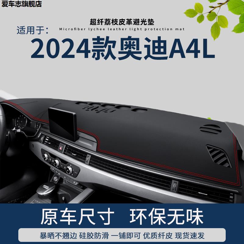 汽车仪表台防晒避光垫