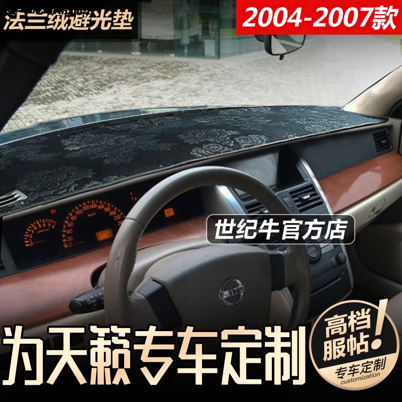 汽车仪表台防晒避光垫