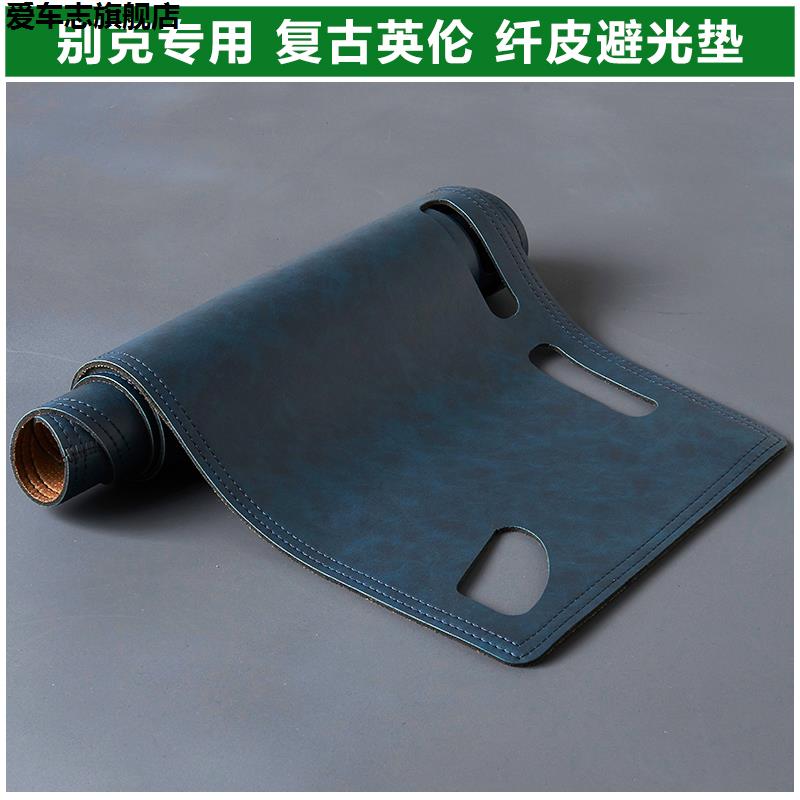 汽车仪表台防晒避光垫