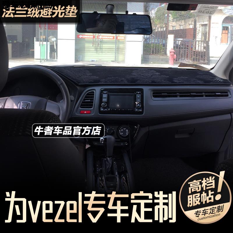 汽车仪表台防晒避光垫