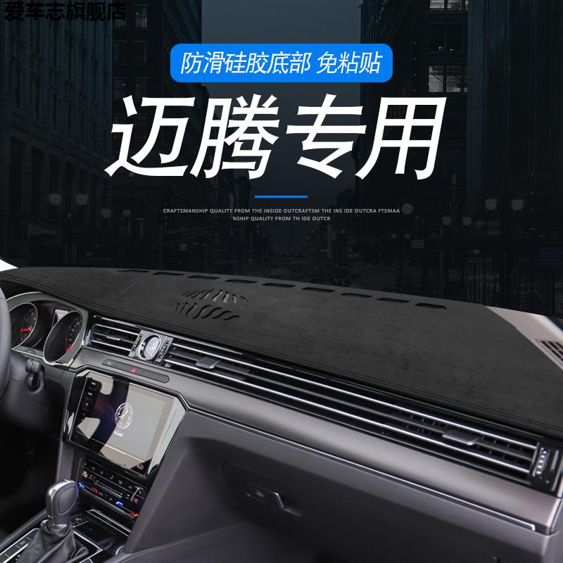 汽车仪表台防晒避光垫