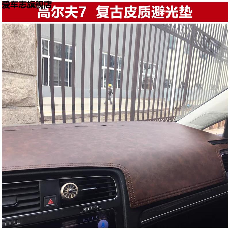 汽车仪表台防晒避光垫