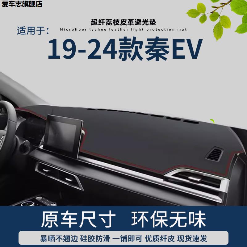 汽车仪表台防晒避光垫