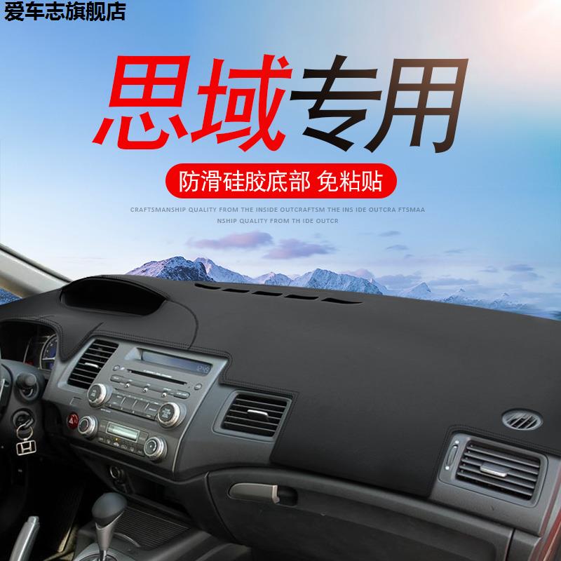 汽车仪表台防晒避光垫