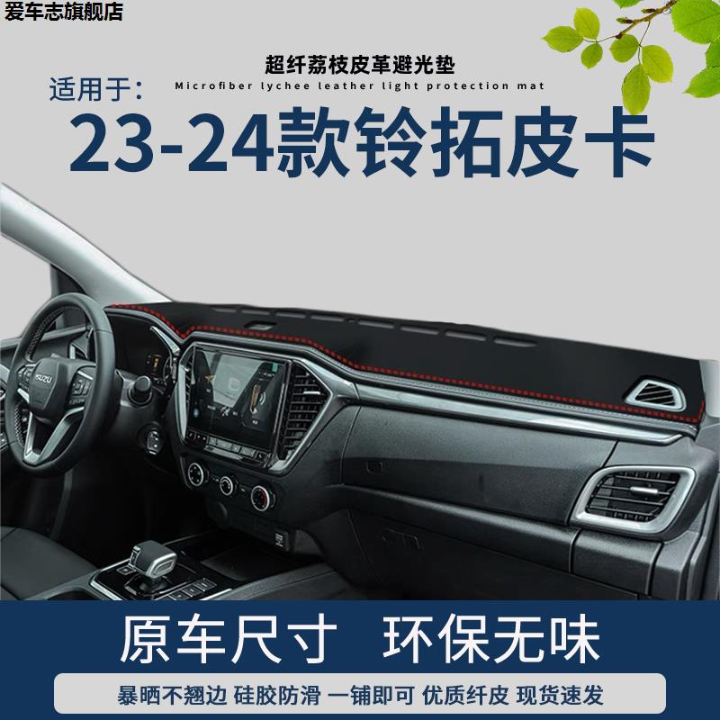 汽车仪表台防晒避光垫