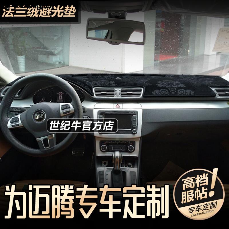 汽车仪表台防晒避光垫