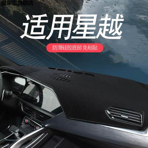 汽车仪表台防晒避光垫