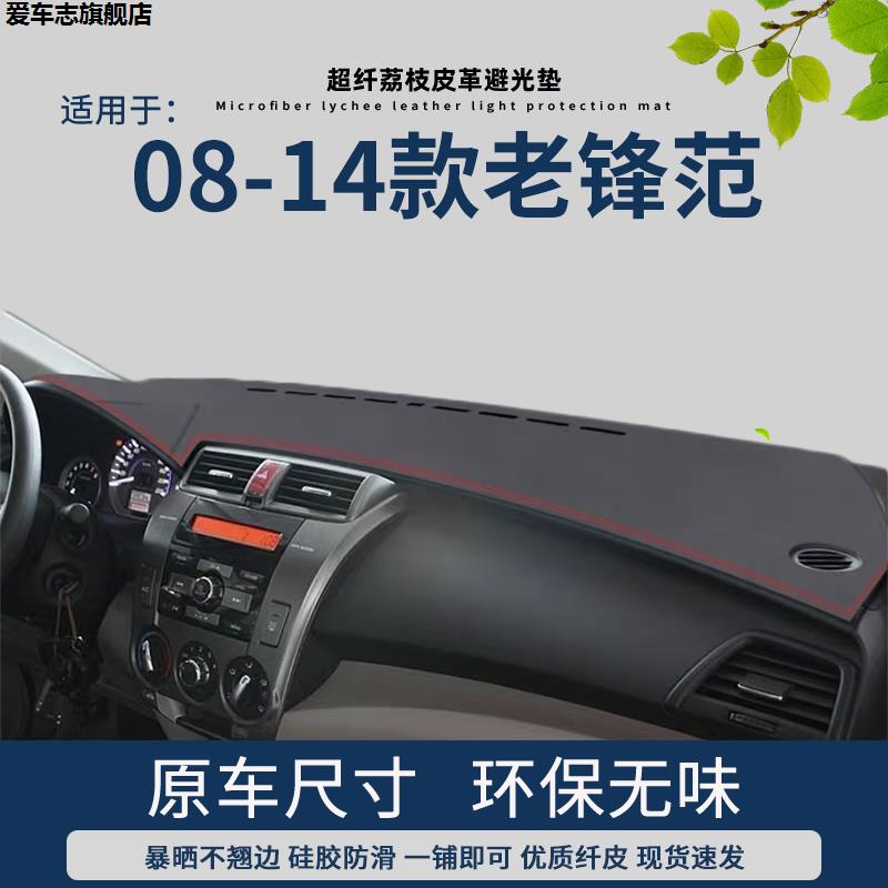 汽车仪表台防晒避光垫
