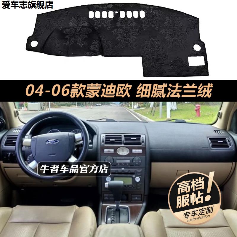 汽车仪表台防晒避光垫