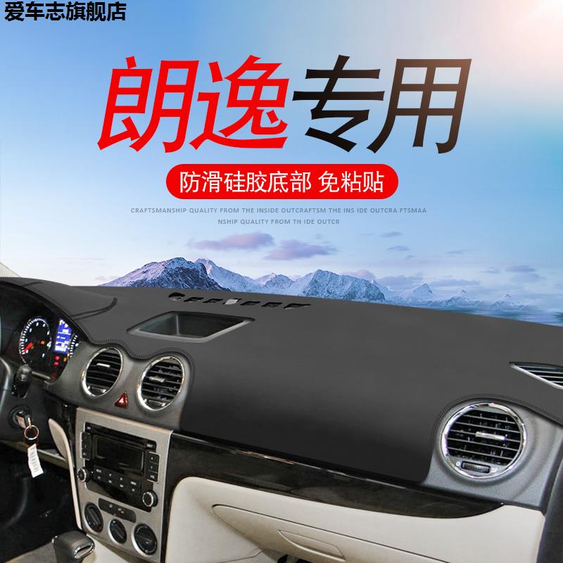 汽车仪表台防晒避光垫