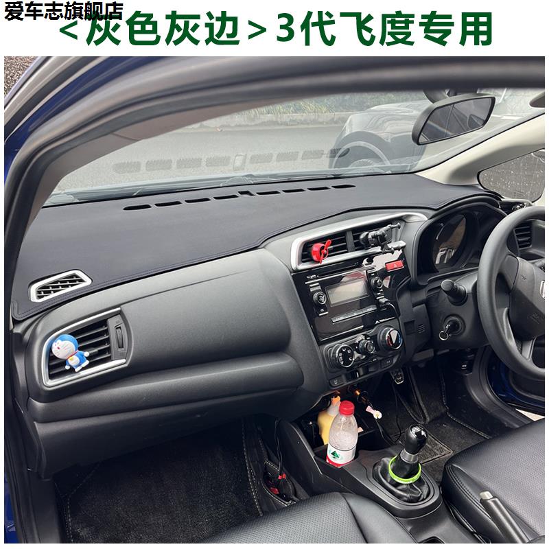 汽车仪表台防晒避光垫
