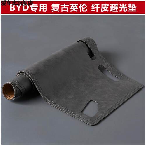 汽车仪表台防晒避光垫