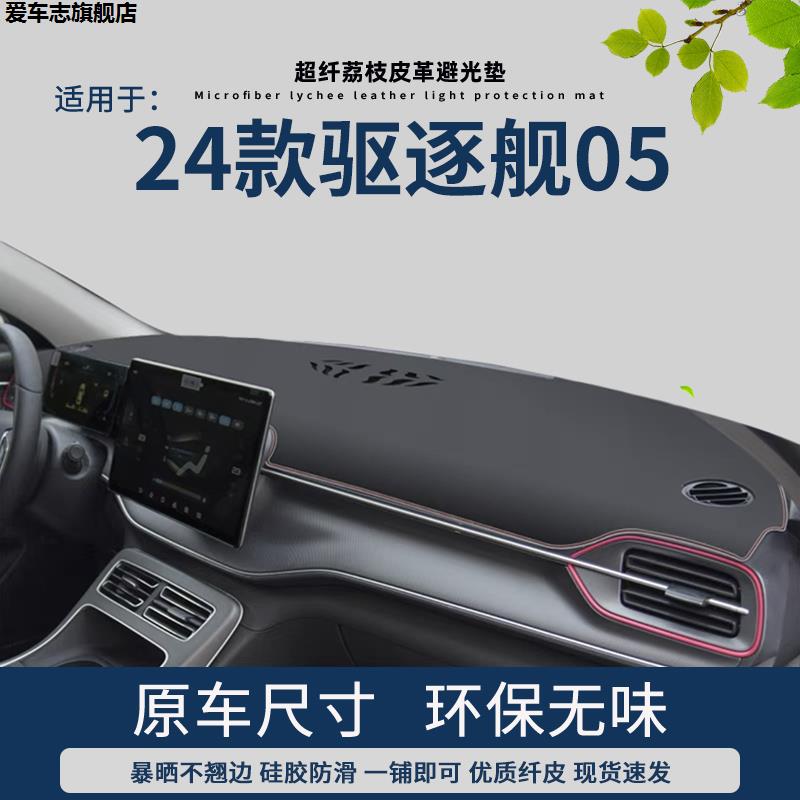 汽车仪表台防晒避光垫