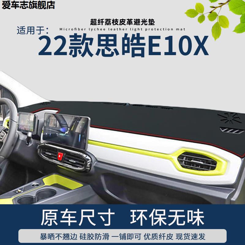 汽车仪表台防晒避光垫