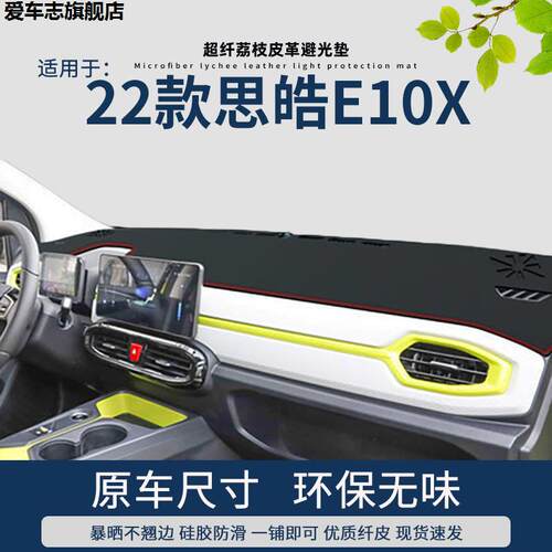 汽车仪表台防晒避光垫