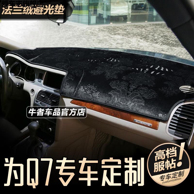 汽车仪表台防晒避光垫