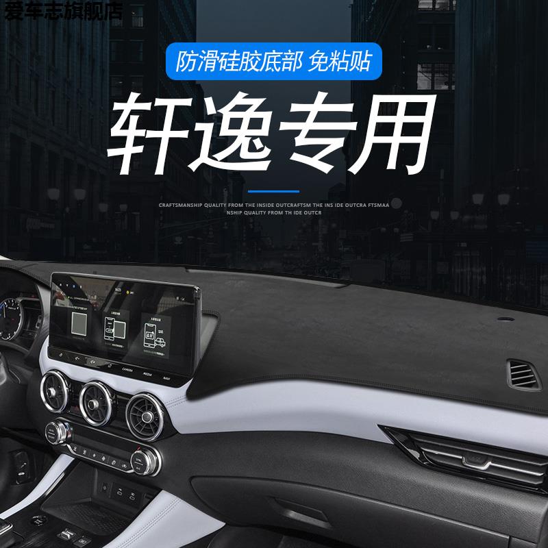 汽车仪表台防晒避光垫