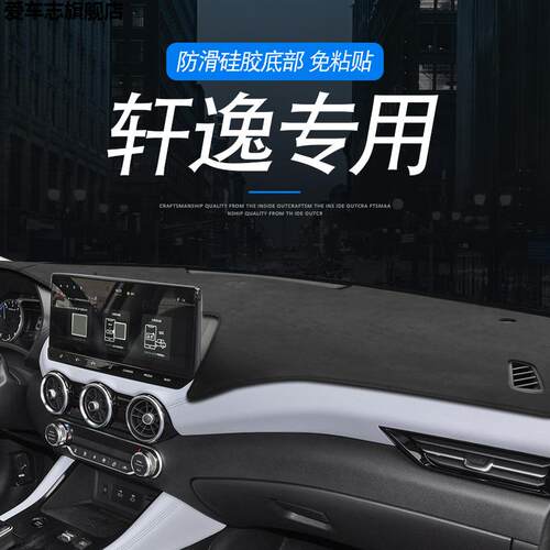 汽车仪表台防晒避光垫