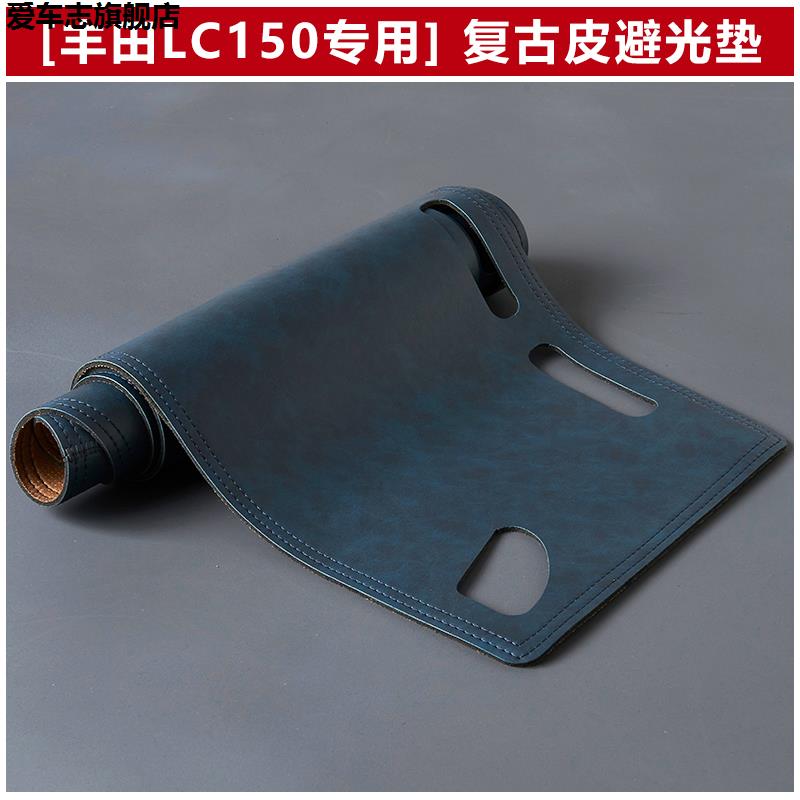 汽车仪表台防晒避光垫