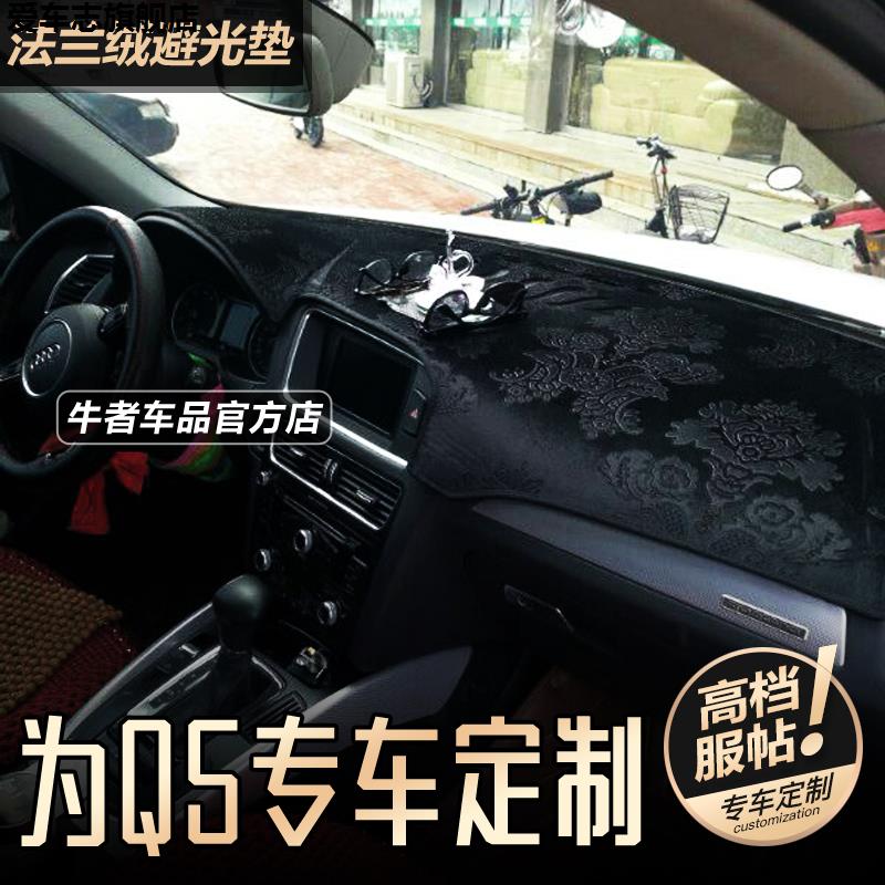汽车仪表台防晒避光垫