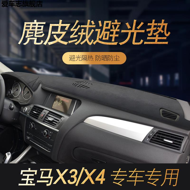 汽车仪表台防晒避光垫