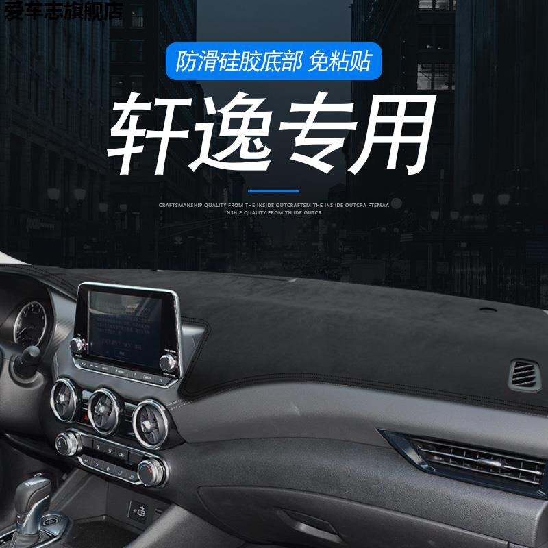 汽车仪表台防晒避光垫
