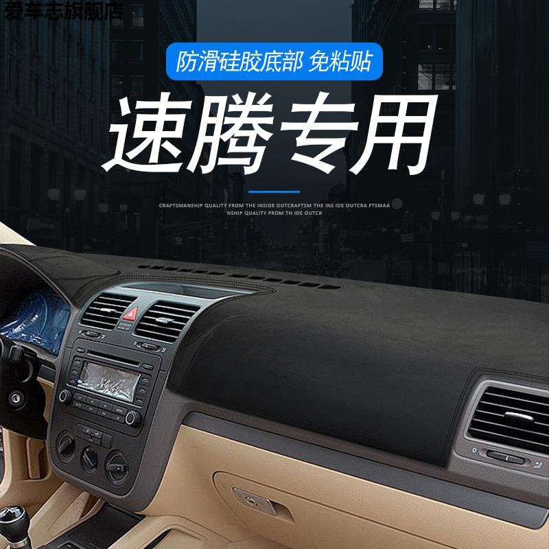 汽车仪表台防晒避光垫