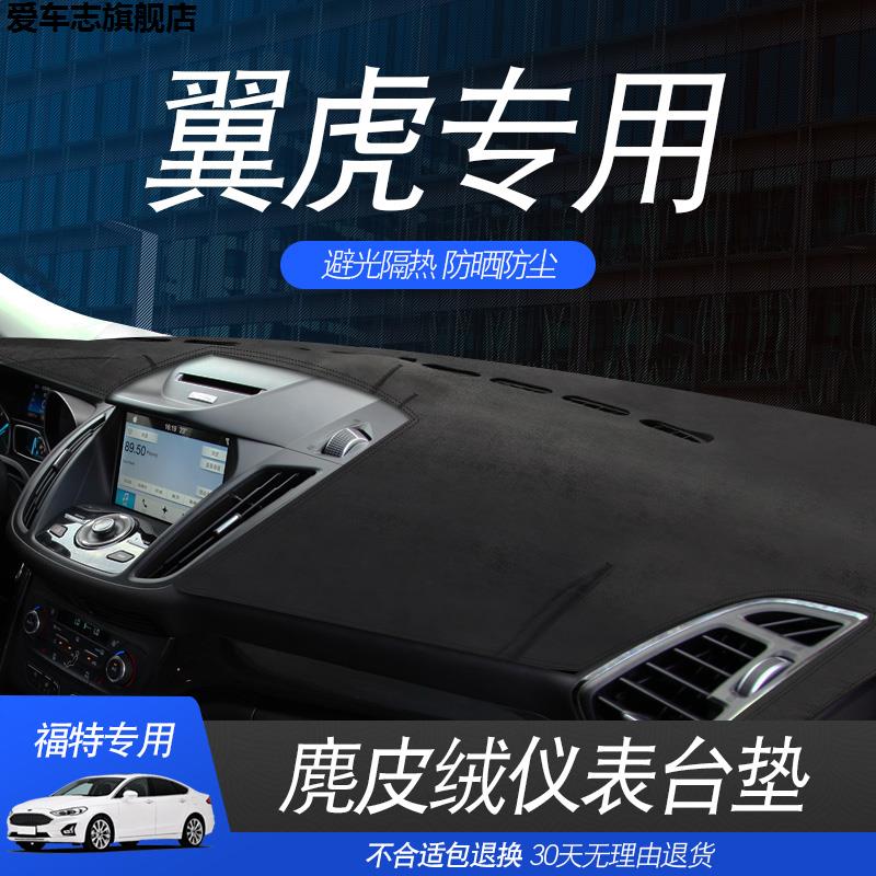 汽车仪表台防晒避光垫