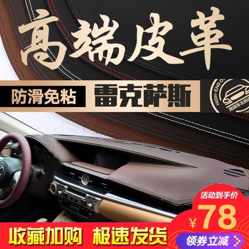 凌志仪表台价格 凌志仪表台图片 星期三