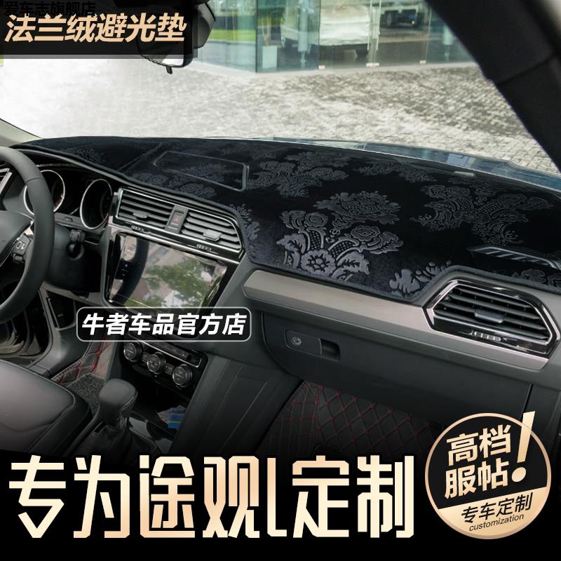 汽车仪表台防晒避光垫