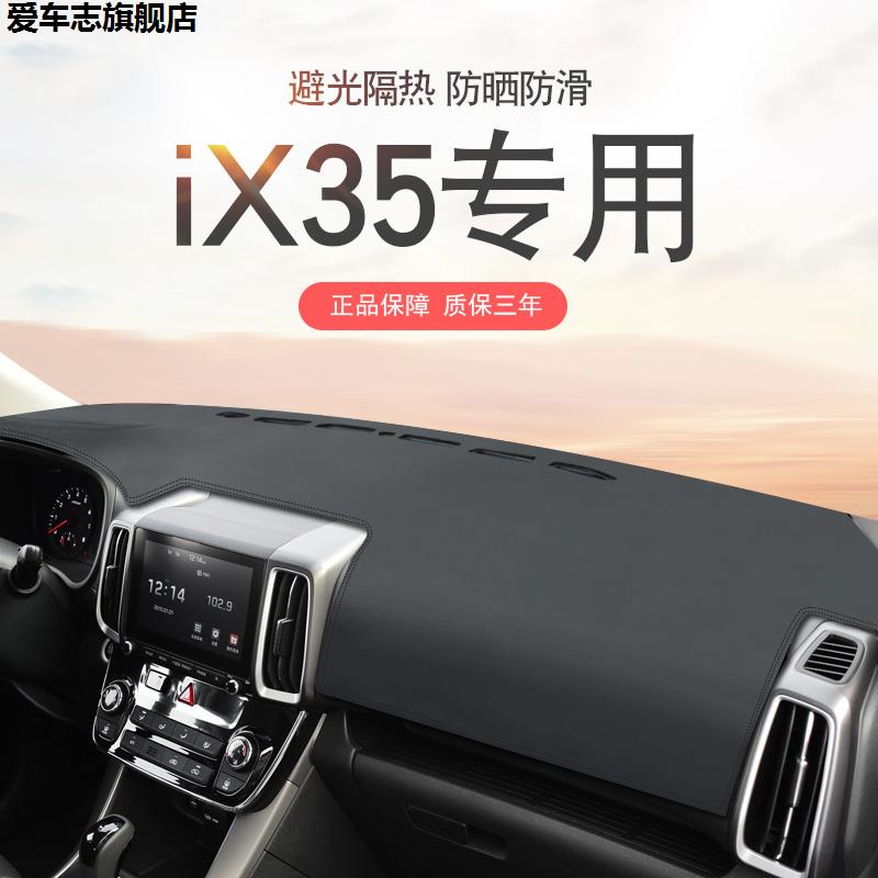 汽车仪表台防晒避光垫