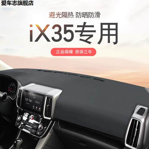 汽车仪表台防晒避光垫