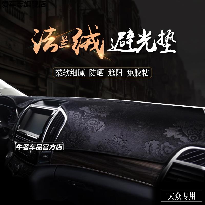 汽车仪表台防晒避光垫
