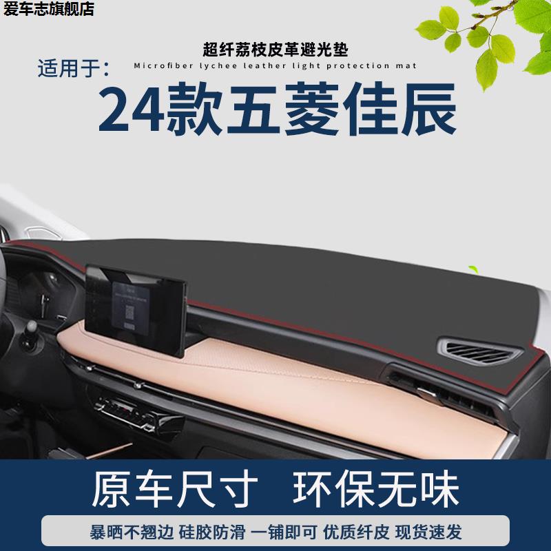 汽车仪表台防晒避光垫