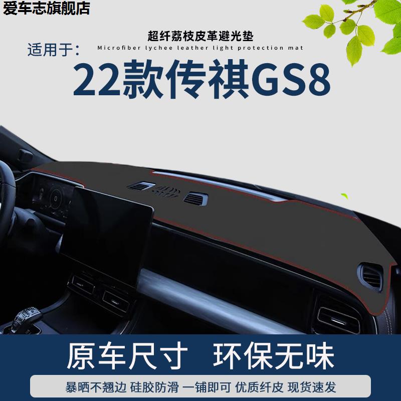 汽车仪表台防晒避光垫
