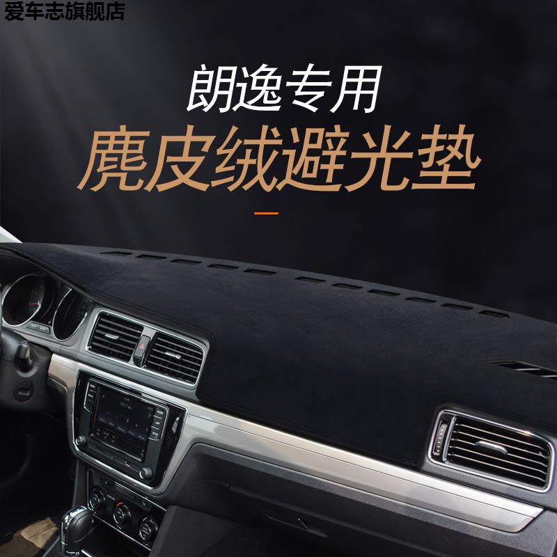 汽车仪表台防晒避光垫