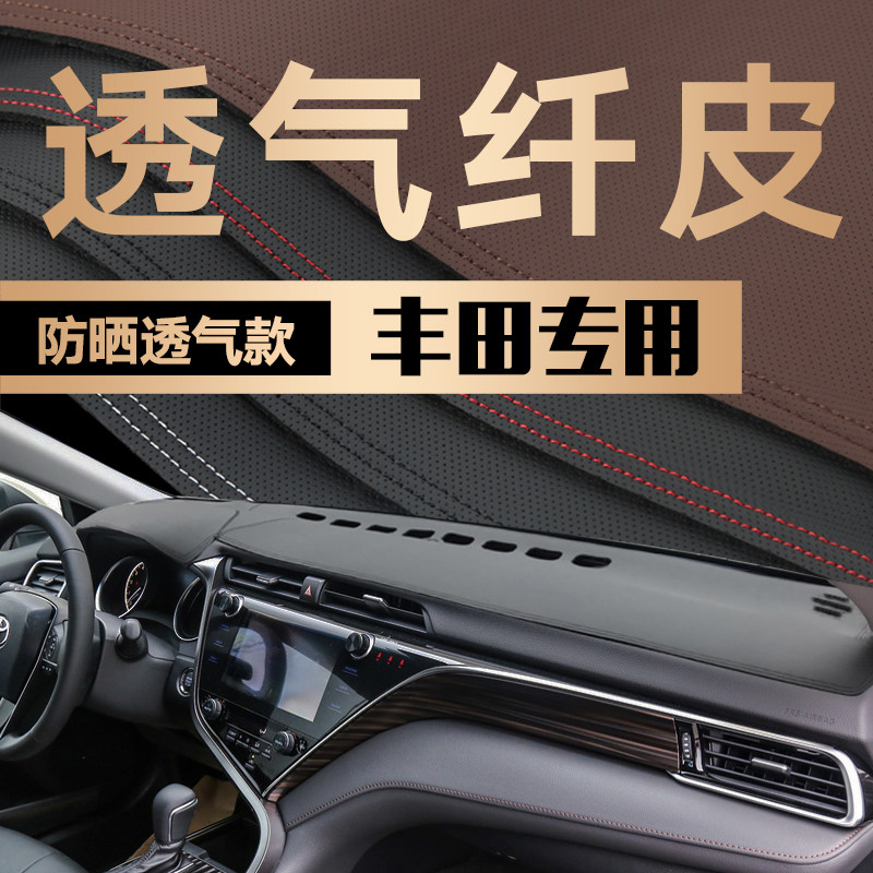 适用丰田车系仪表台防晒避光垫